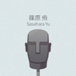 篠原侑 ASMR作品レビュー一覧