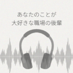 あなたのことが大好きな職場の後輩ちゃんがただただ甘やかしてくれるだけ… レビュー
