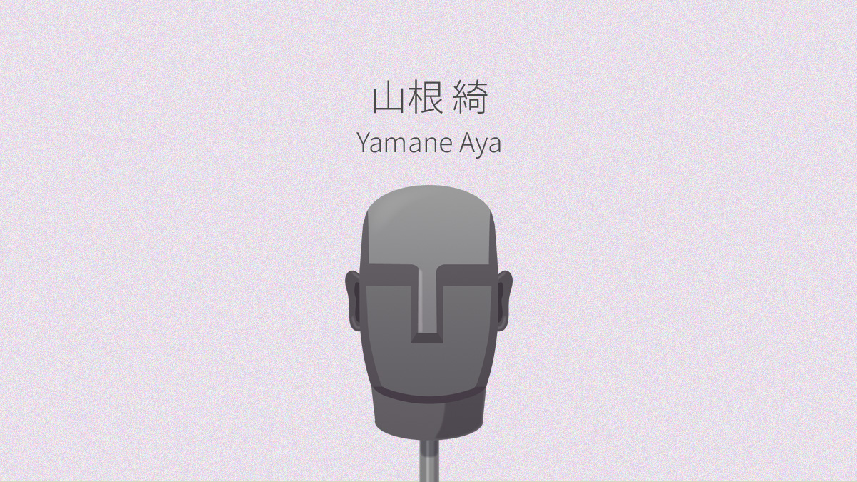 山根綺 ASMR作品レビュー一覧