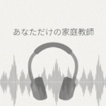あなただけの家庭教師、お姉さんと勉強しよっ! レビュー