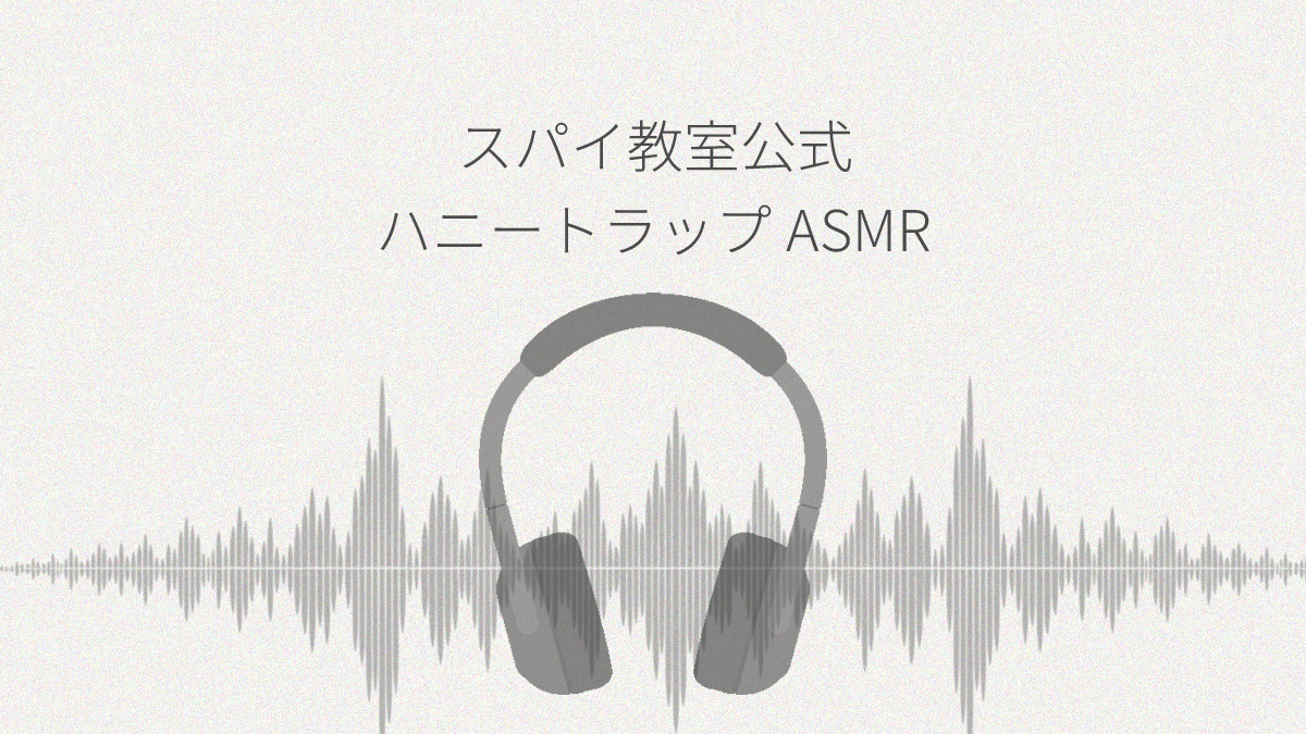 「もう頑張らなくていいのよ?」頑張りすぎるアナタを甘堕ちさせる、ハニートラップASMR